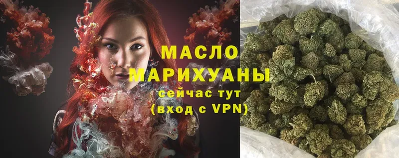 Дистиллят ТГК THC oil  Макушино 